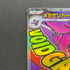 Mega Gengar EX MA 230/193 Pokemon card Mega Dream ex M2a (1.NM)