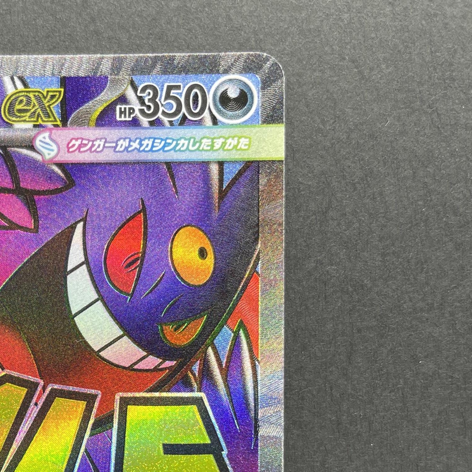 Mega Gengar EX MA 230/193 Pokemon card Mega Dream ex M2a (1.NM)