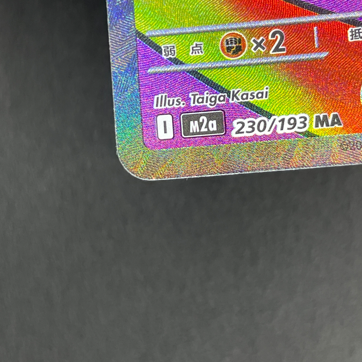 Mega Gengar EX MA 230/193 Pokemon card Mega Dream ex M2a (1.NM)