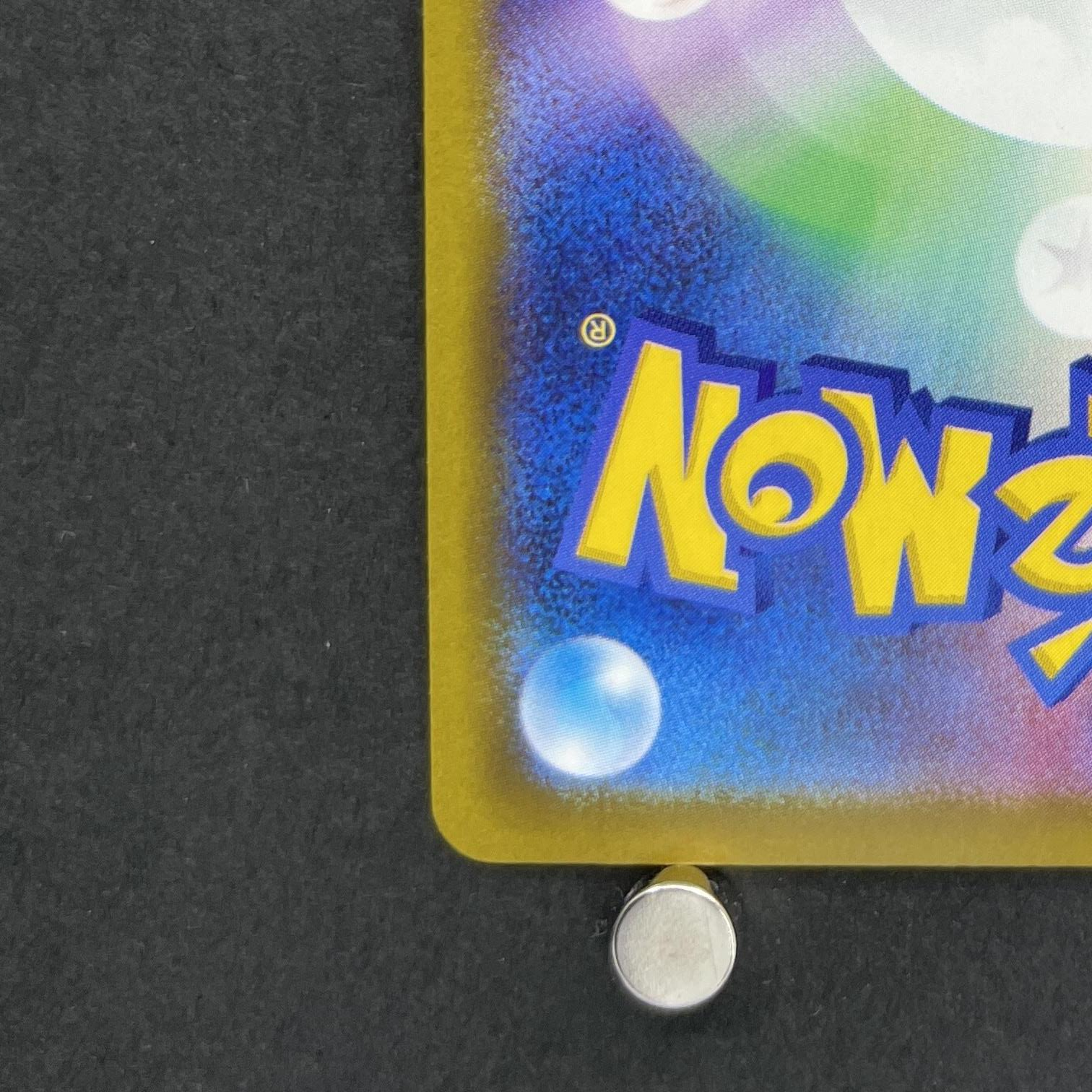 Sinistcha ex SAR 244/193 Pokemon card Mega Dream ex M2a (1.NM)