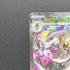Mega Gardevoir ex SAR 087/063 Pokemon card Mega Symphonia M1S (1.NM)
