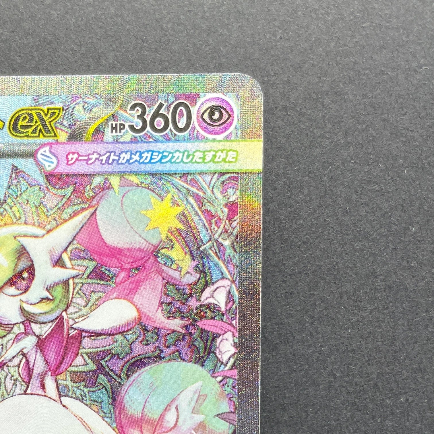Mega Gardevoir ex SAR 087/063 Pokemon card Mega Symphonia M1S (1.NM)