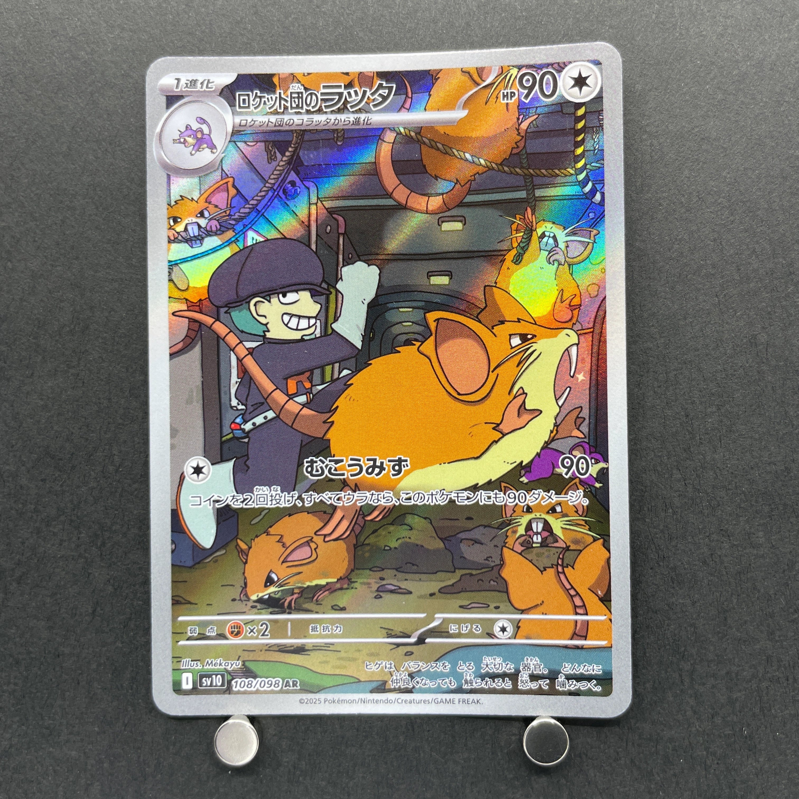Team Rocket's Raticate AR 108/098 Pokemon card The Glory of Team Rocket sv10 (2.LP)