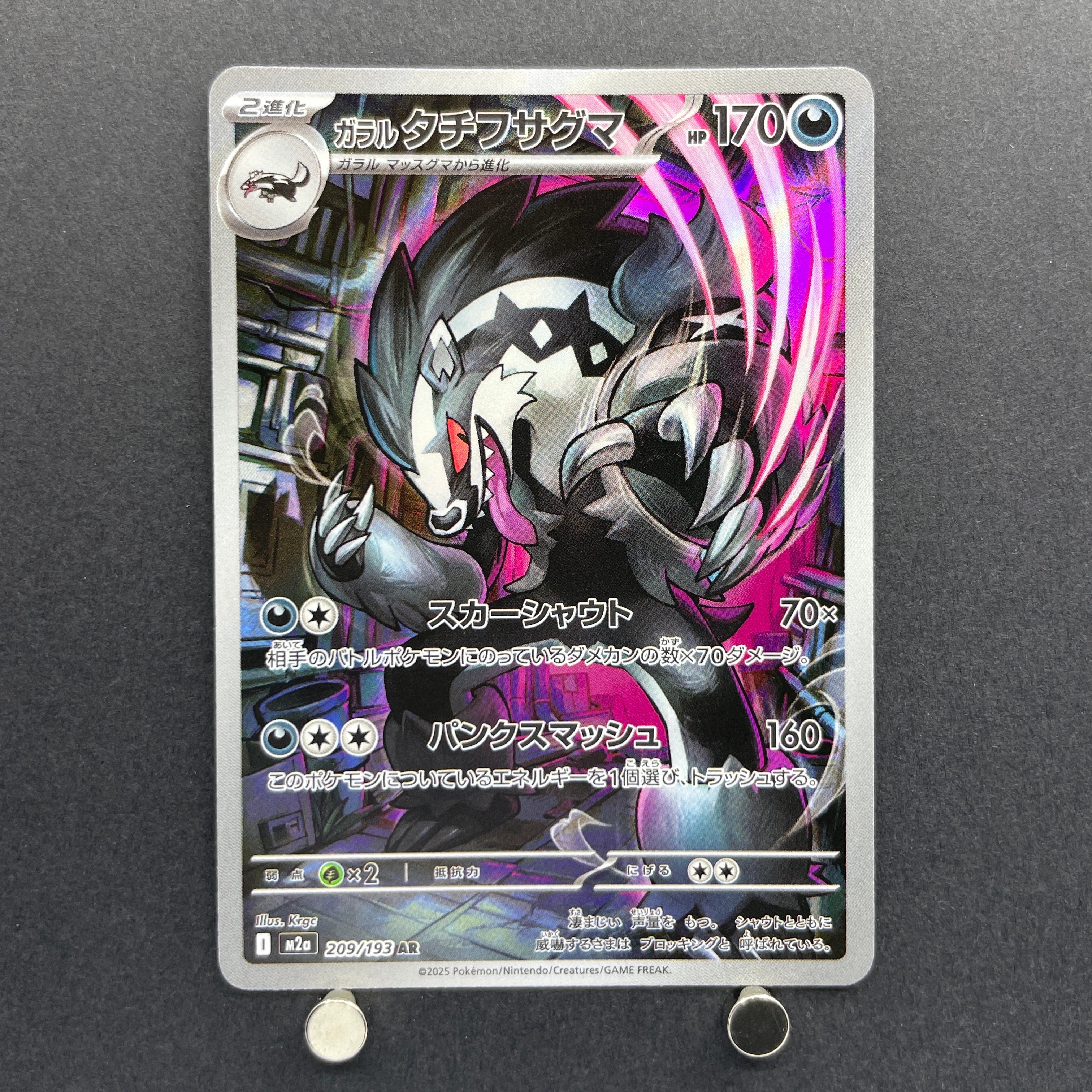Galarian Obstagoon AR 209/193 Pokemon card Mega Dream ex M2a (1.NM)