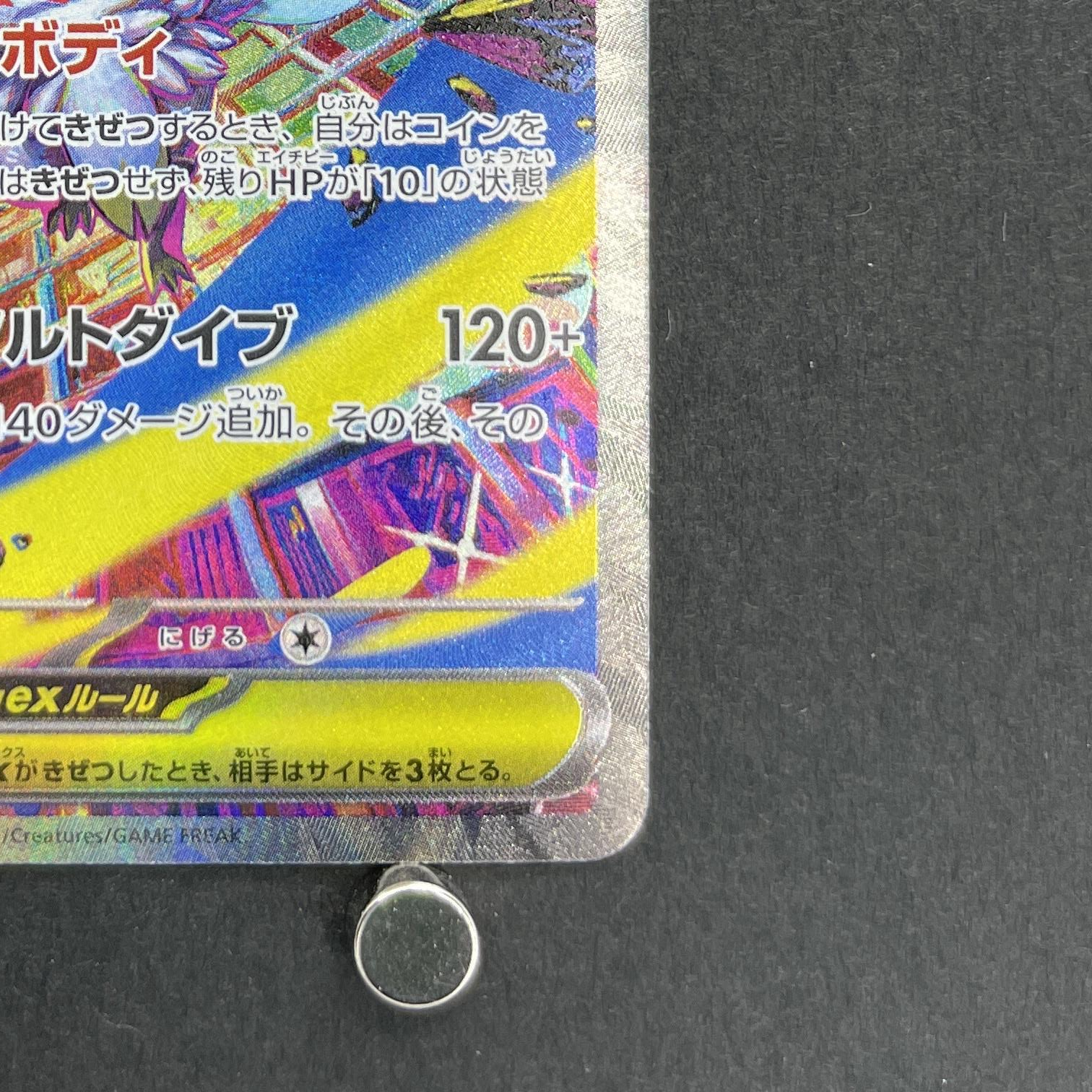 Mega Hawlucha ex SAR 239/193 Pokemon card Mega Dream ex M2a (1.NM)