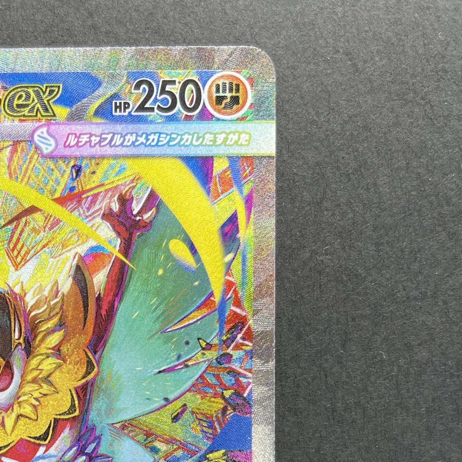 Mega Hawlucha ex SAR 239/193 Pokemon card Mega Dream ex M2a (1.NM)