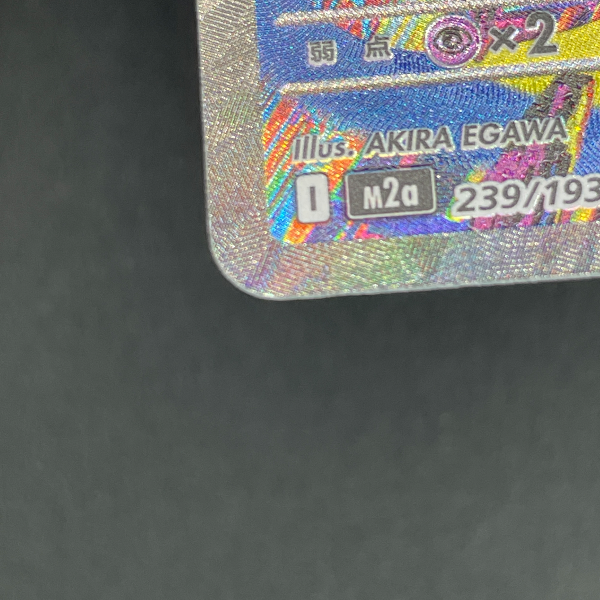 Mega Hawlucha ex SAR 239/193 Pokemon card Mega Dream ex M2a (1.NM)