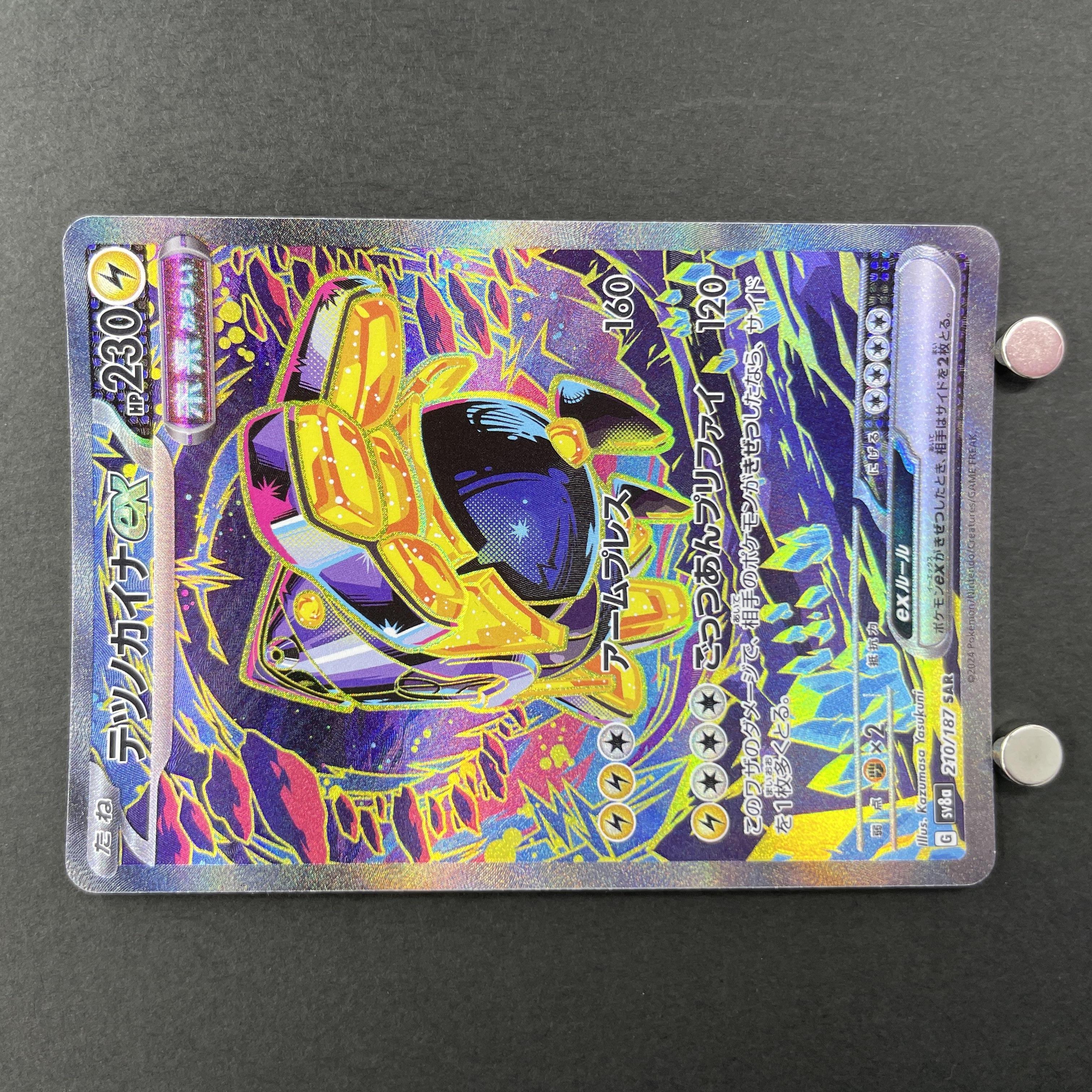 Iron Hands ex SAR 210/187 Pokemon card Terastal Fest ex sv8a (1.NM)