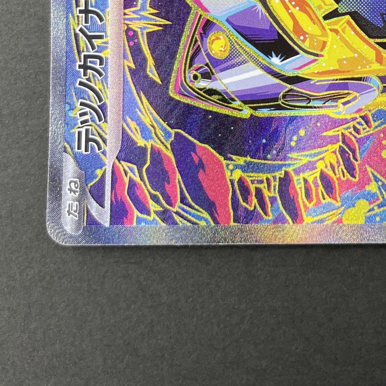 Iron Hands ex SAR 210/187 Pokemon card Terastal Fest ex sv8a (1.NM)