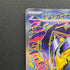 Iron Hands ex SAR 210/187 Pokemon card Terastal Fest ex sv8a (1.NM)