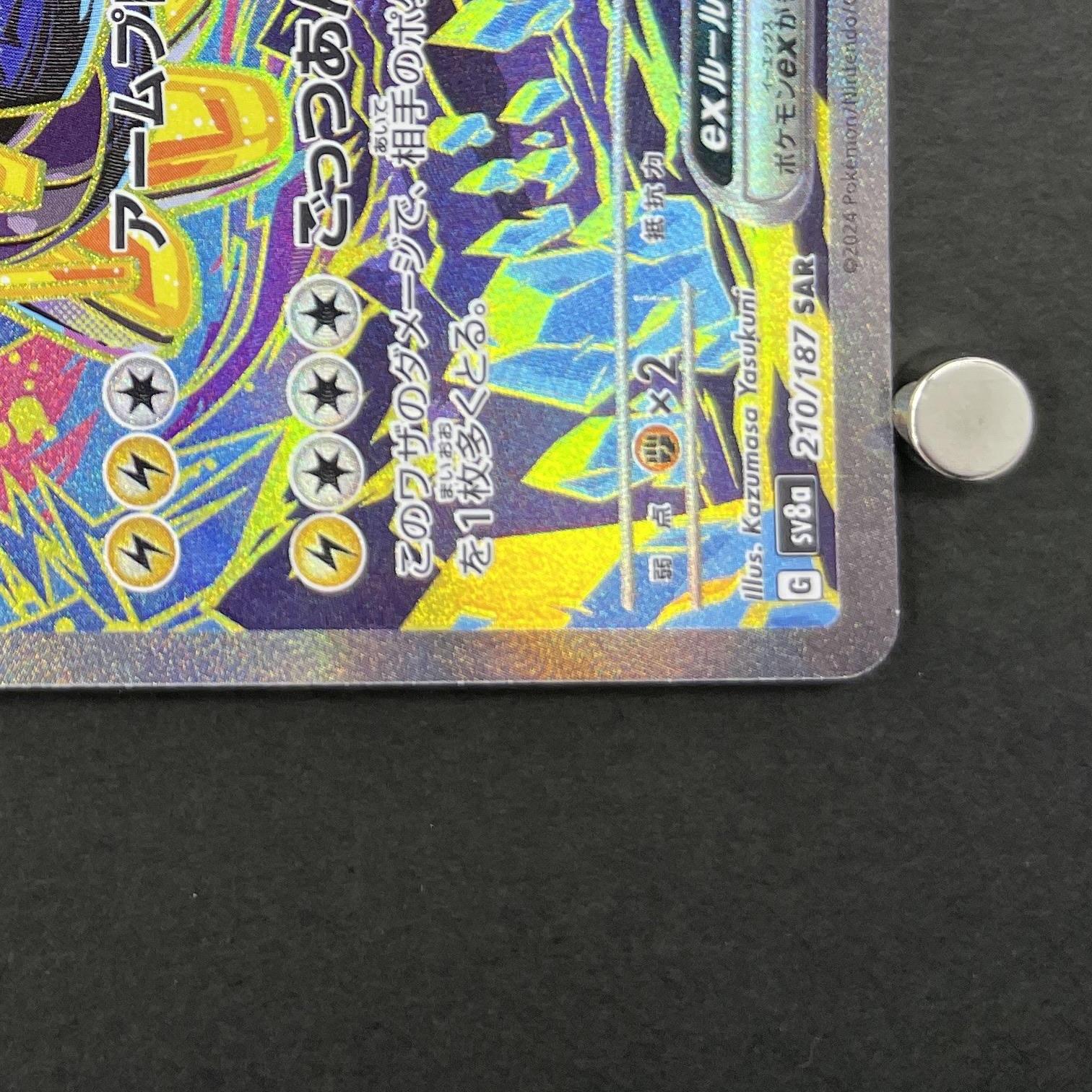 Iron Hands ex SAR 210/187 Pokemon card Terastal Fest ex sv8a (1.NM)