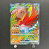 Hibiki's Ho-Oh ex SR 077/063 Pokemon card Heat Wave Arena sv9a (1.NM)