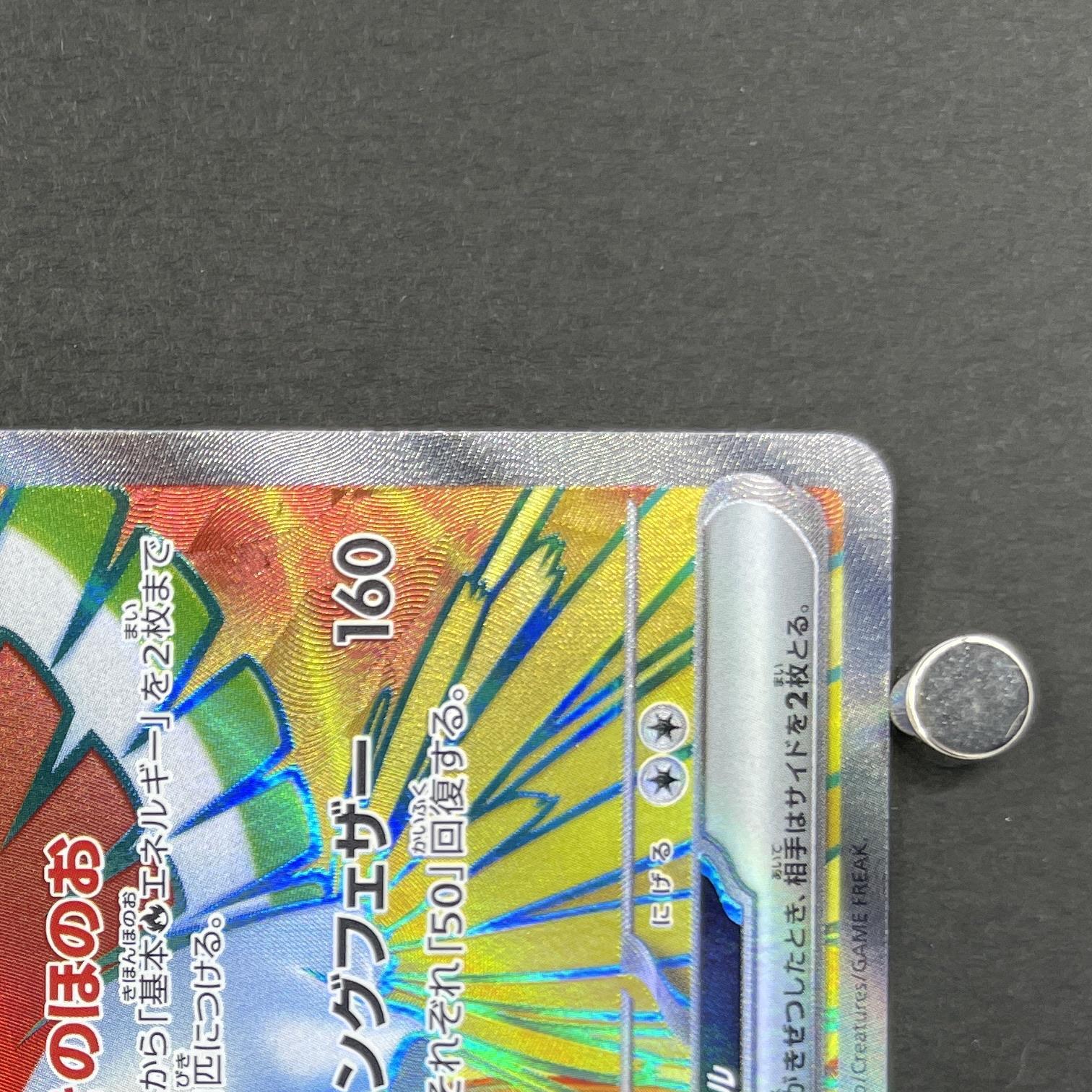 Hibiki's Ho-Oh ex SR 077/063 Pokemon card Heat Wave Arena sv9a (1.NM)