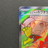 Hibiki's Ho-Oh ex SR 077/063 Pokemon card Heat Wave Arena sv9a (1.NM)