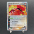 Team Magma's Groudon 011/025 Pokemon card 25th Anniversary Promo s8a-P (1.NM)
