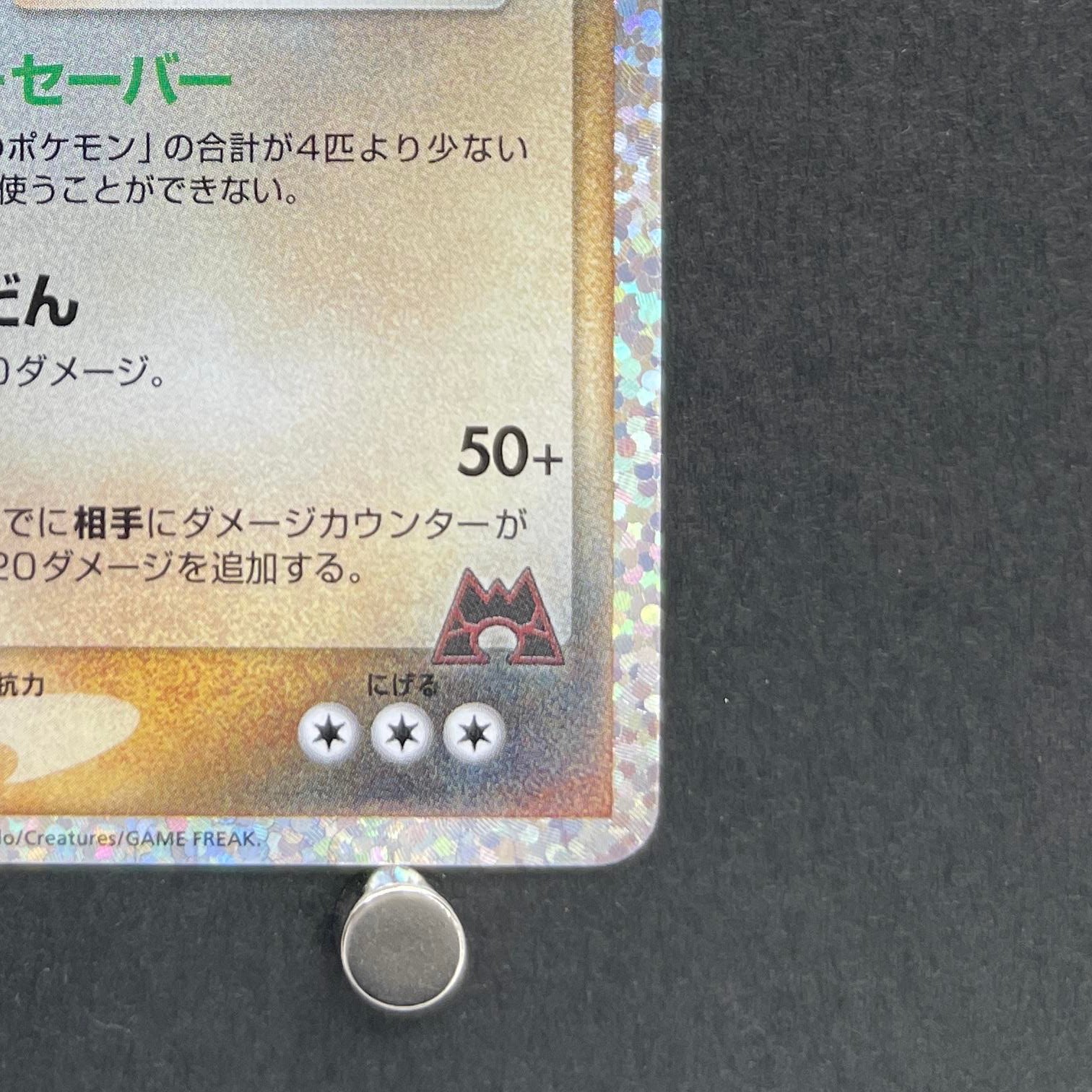 Team Magma's Groudon 011/025 Pokemon card 25th Anniversary Promo s8a-P (1.NM)