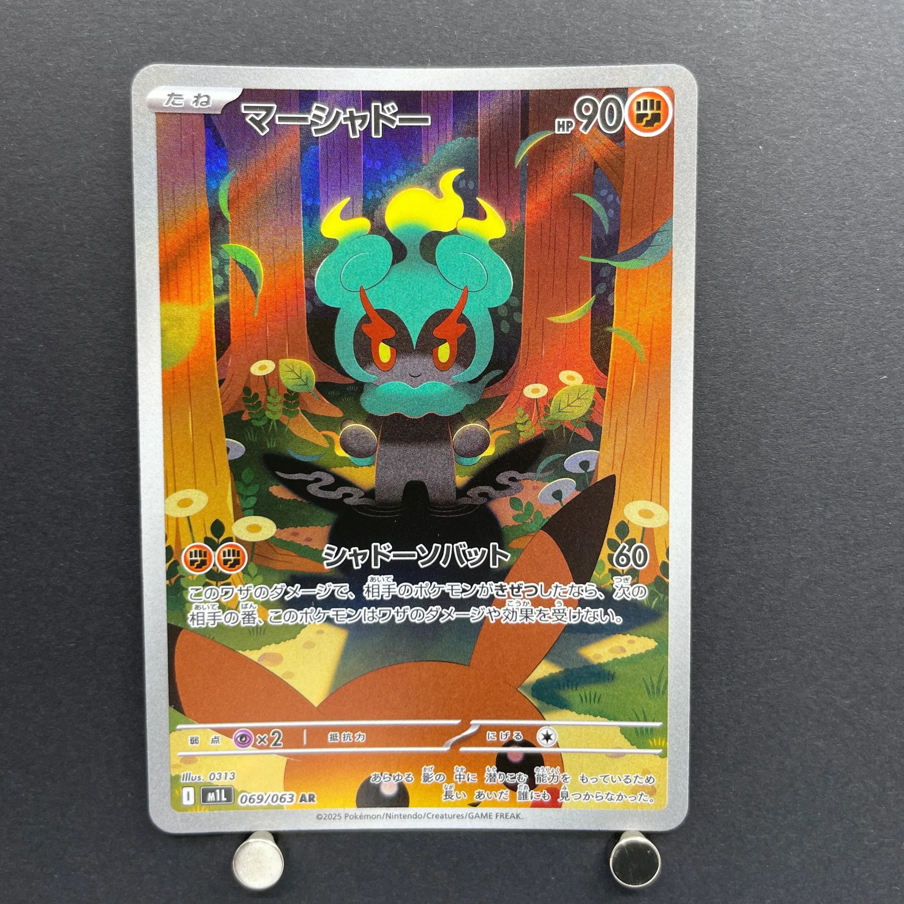 Marshadow AR 069/063 Pokemon card Mega Brave M1L (1.NM)