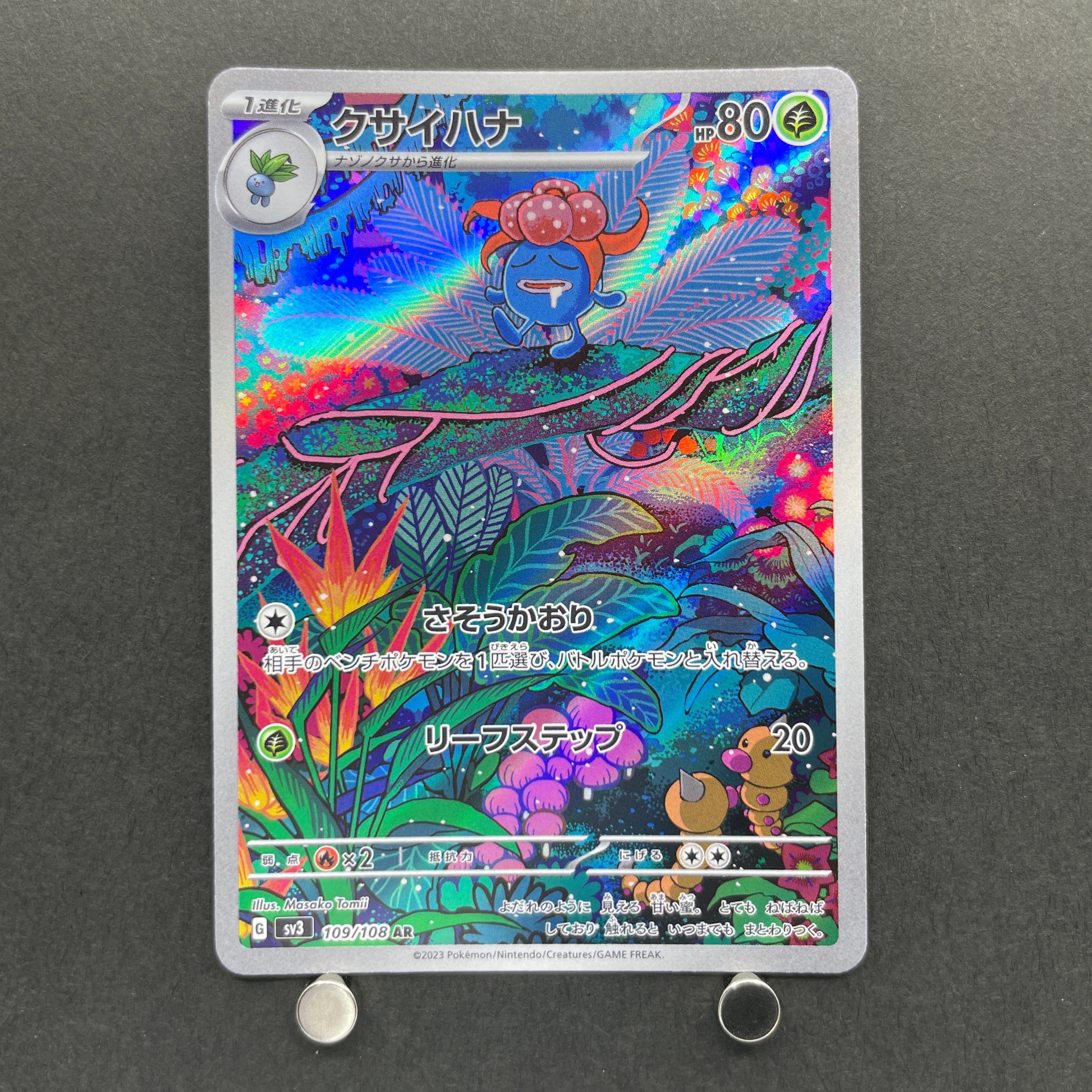 Gloom AR 109/108 Pokemon card Ruler of the Black Flame sv3 (1.NM)