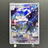 Vanilluxe AR 110/086 Pokemon card Black Bolt sv11W (1.NM)