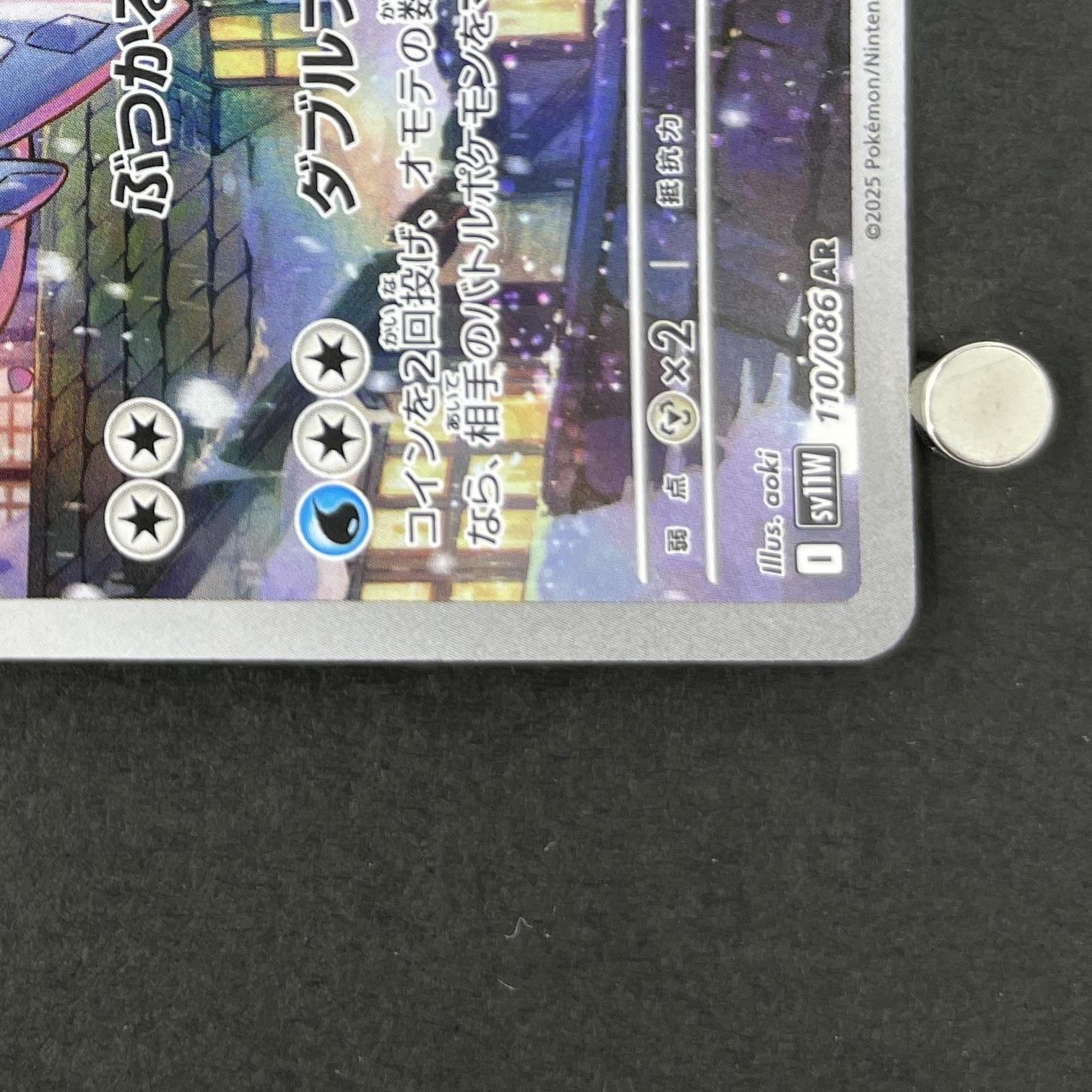 Vanilluxe AR 110/086 Pokemon card Black Bolt sv11W (1.NM)