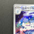 Vanilluxe AR 110/086 Pokemon card Black Bolt sv11W (1.NM)
