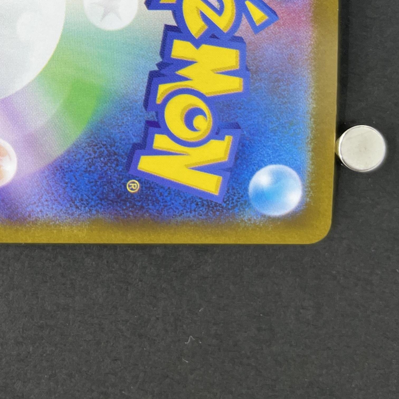Vanilluxe AR 110/086 Pokemon card Black Bolt sv11W (1.NM)