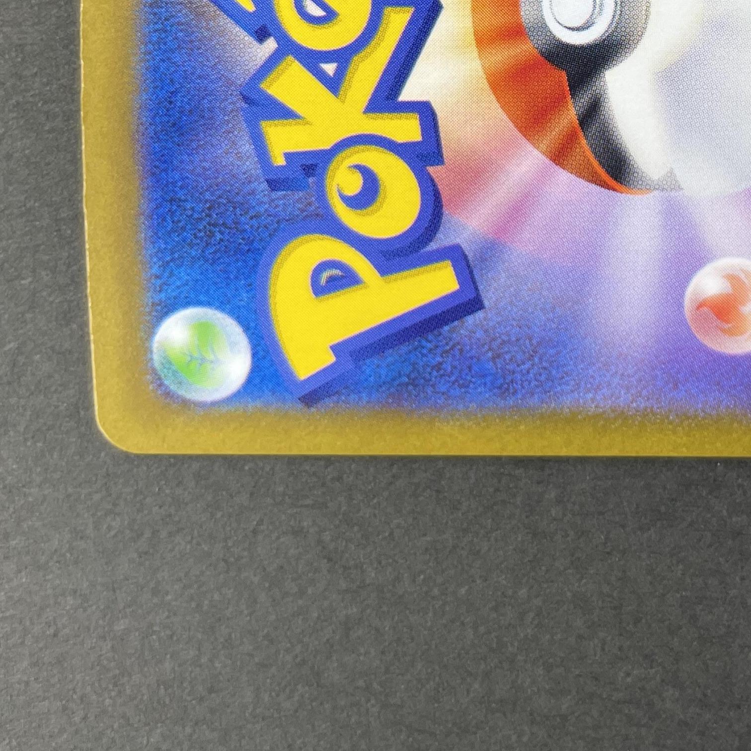 Vanilluxe AR 110/086 Pokemon card Black Bolt sv11W (1.NM)
