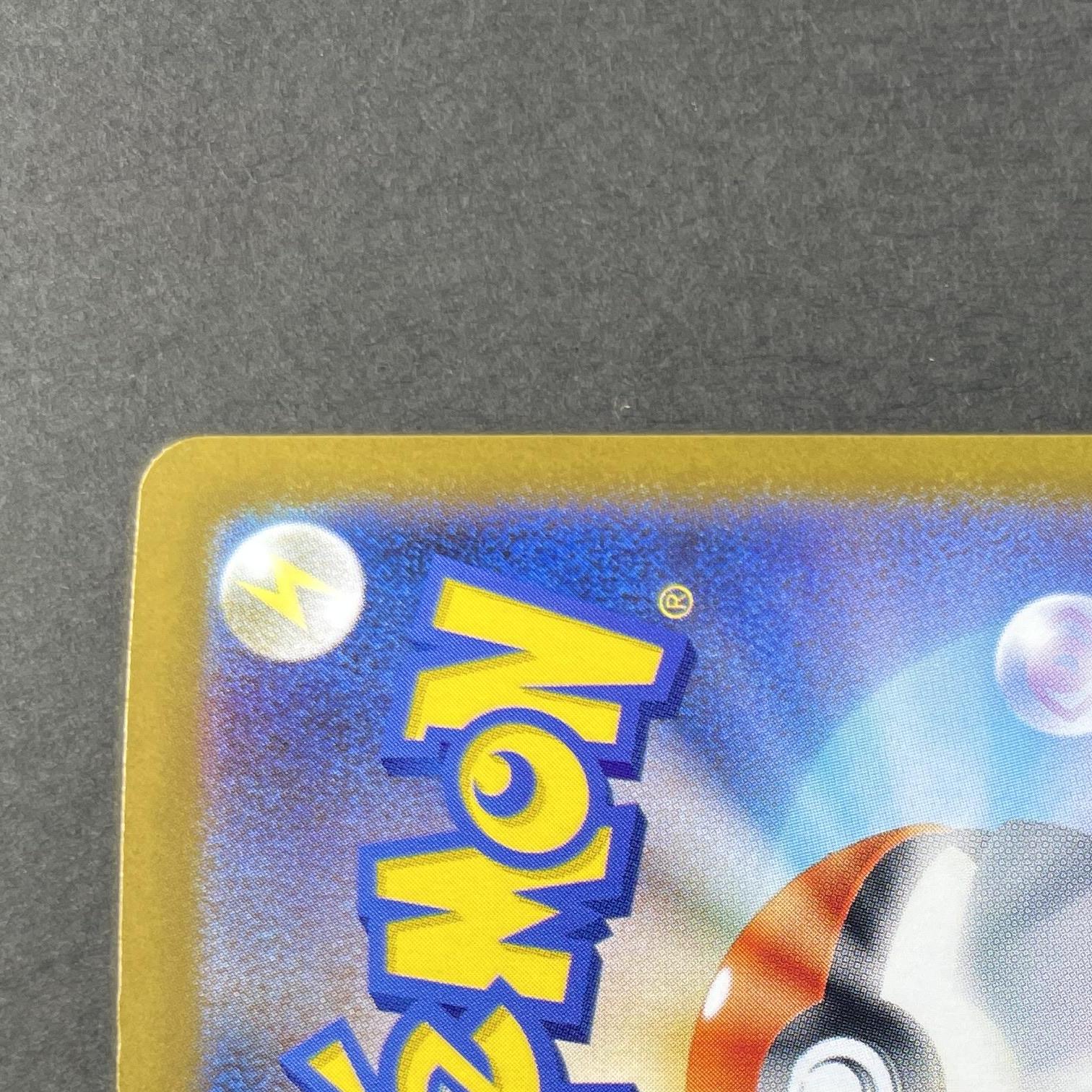 Vanilluxe AR 110/086 Pokemon card Black Bolt sv11W (1.NM)