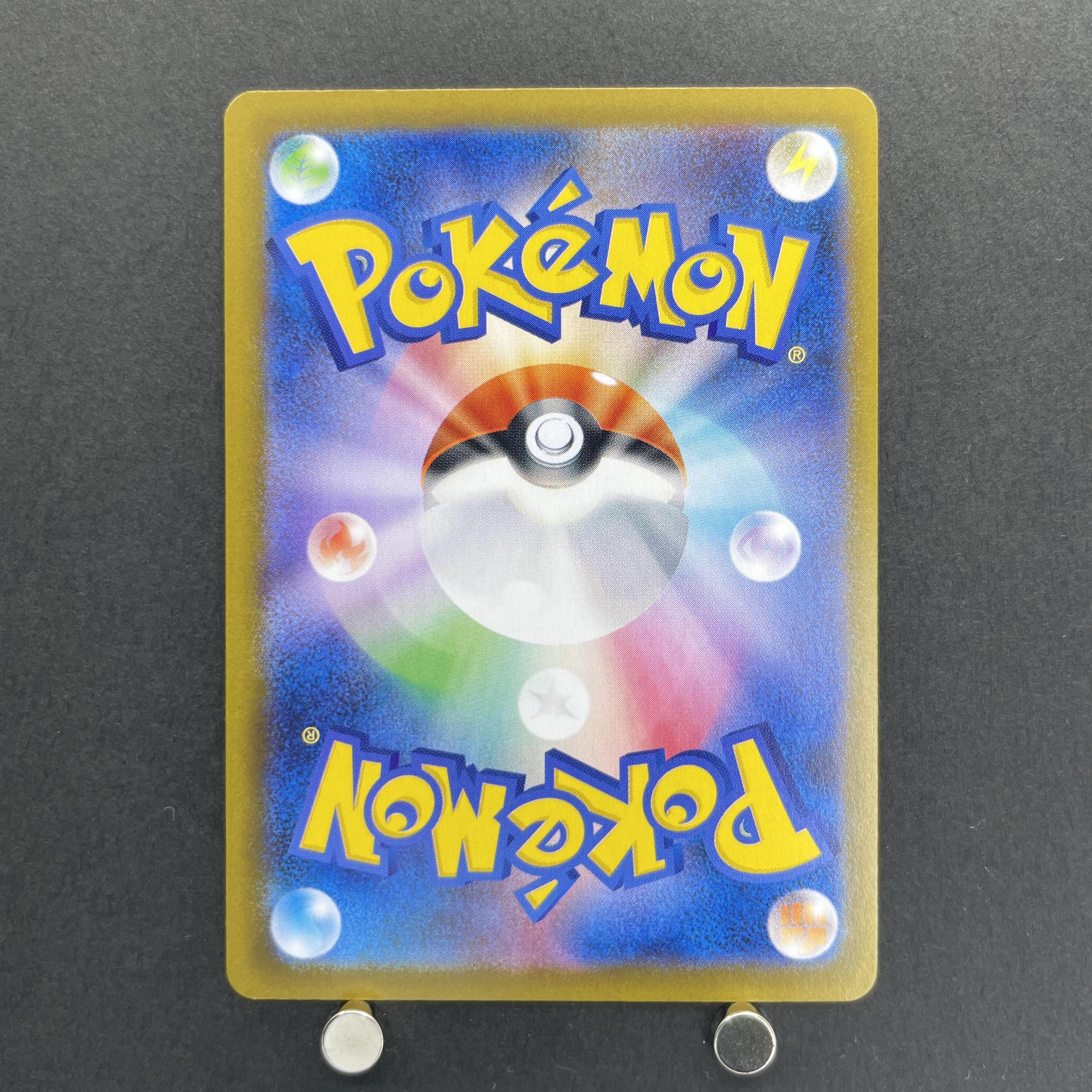 Ludicolo AR 081/080 Pokemon card Inferno X M2 (1.NM)