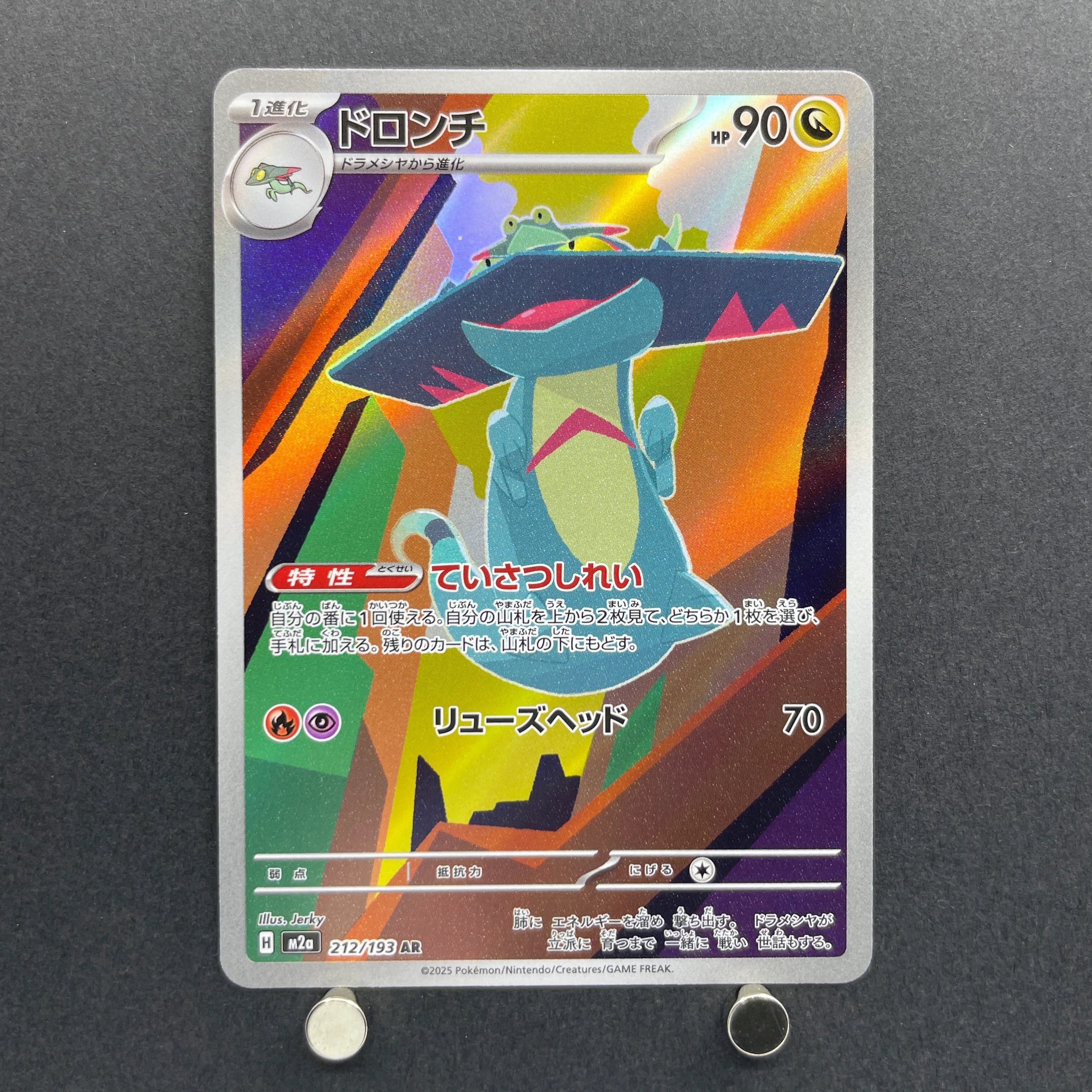 Drakloak AR 212/193 Pokemon card Mega Dream ex M2a (1.NM)
