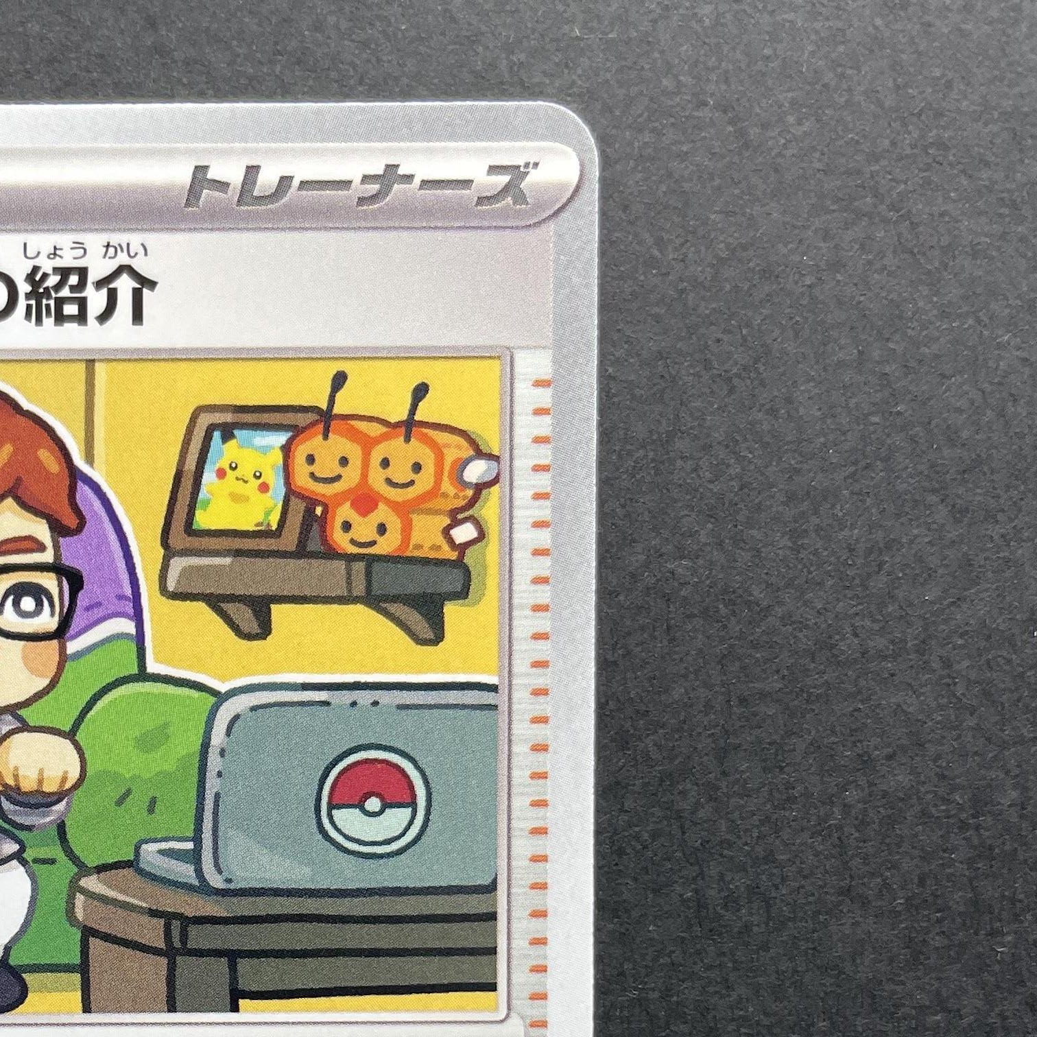 Influencer's Introduction 019/023 Pokemon card Start Deck 100 Battle Collection MP1 (1.NM)