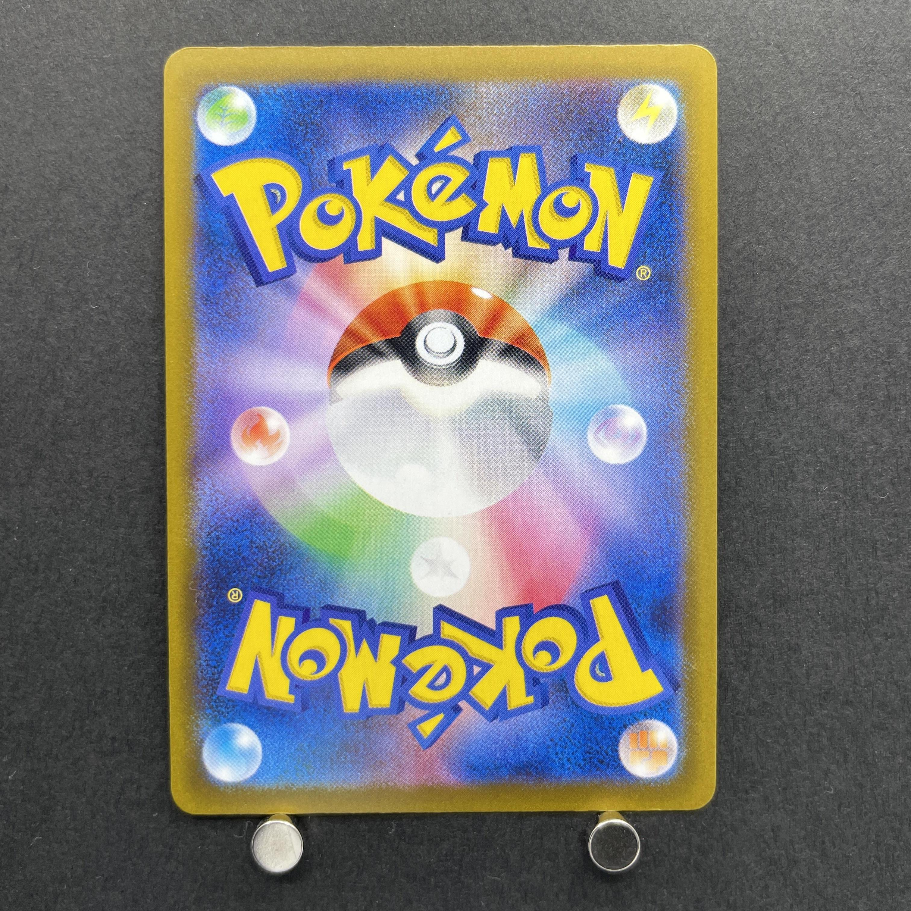 Influencer's Introduction 019/023 Pokemon card Start Deck 100 Battle Collection MP1 (1.NM)