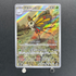 Beautifly AR 194/193 Pokemon card Mega Dream ex M2a (1.NM)