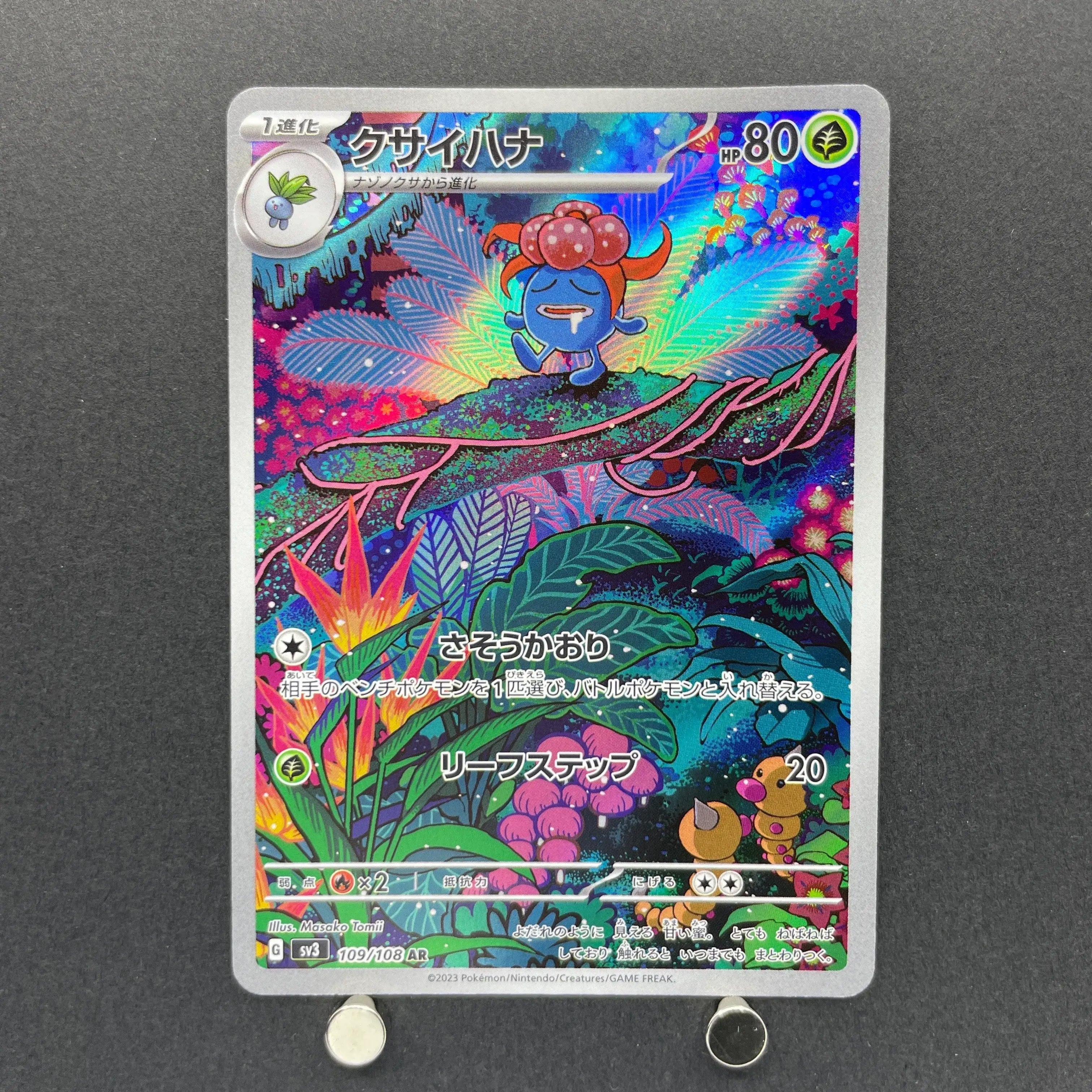 Gloom AR 109/108 Pokemon card Ruler of the Black Flame sv3 (3.MP)