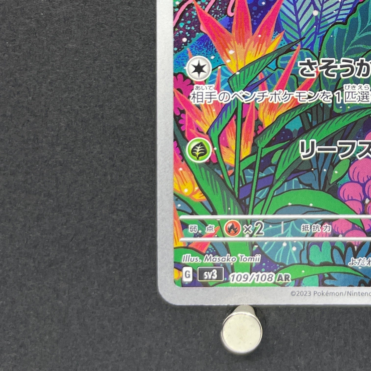 Gloom AR 109/108 Pokemon card Ruler of the Black Flame sv3 (3.MP)