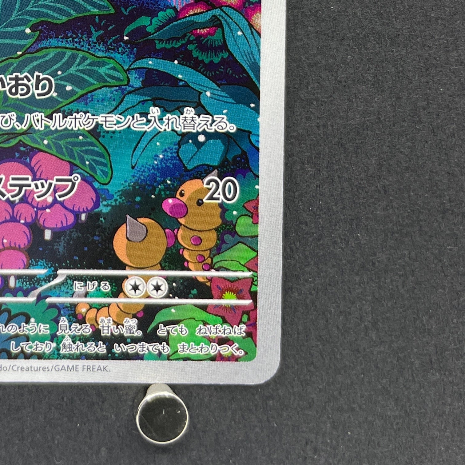 Gloom AR 109/108 Pokemon card Ruler of the Black Flame sv3 (3.MP)