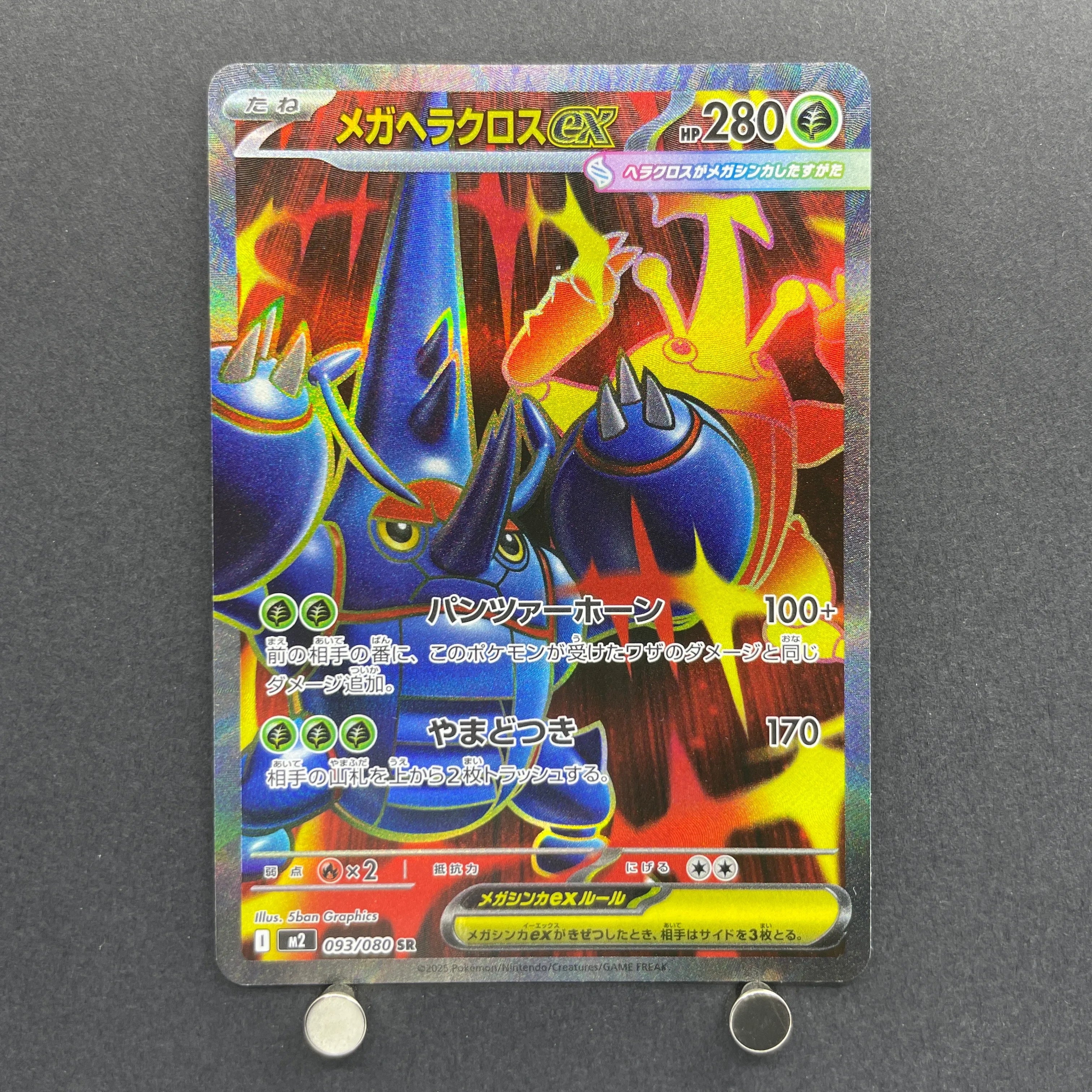 Mega Heracross ex SR 093/080 Pokemon card Inferno X M2 (1.NM)