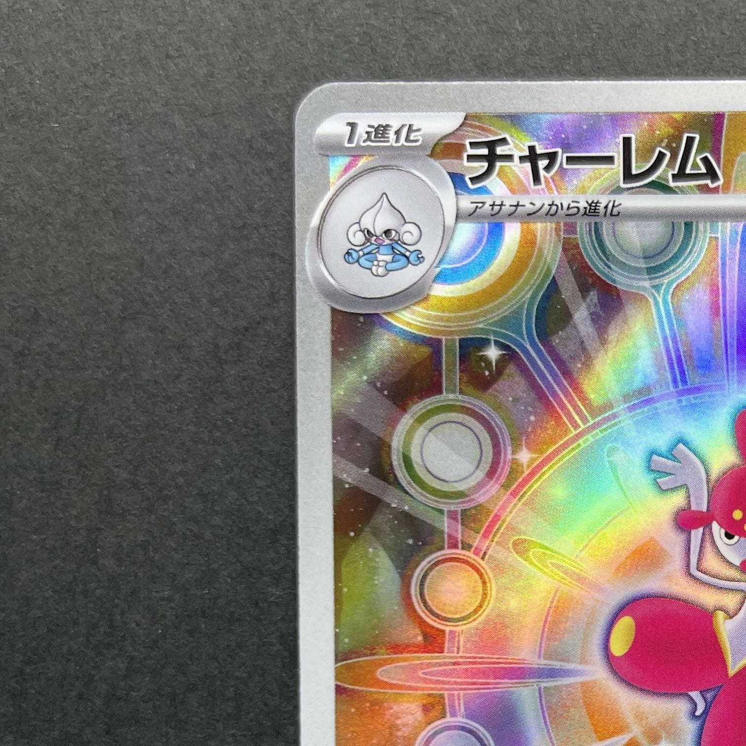 Medicham AR 207/193 Pokemon card Mega Dream ex M2a (1.NM)