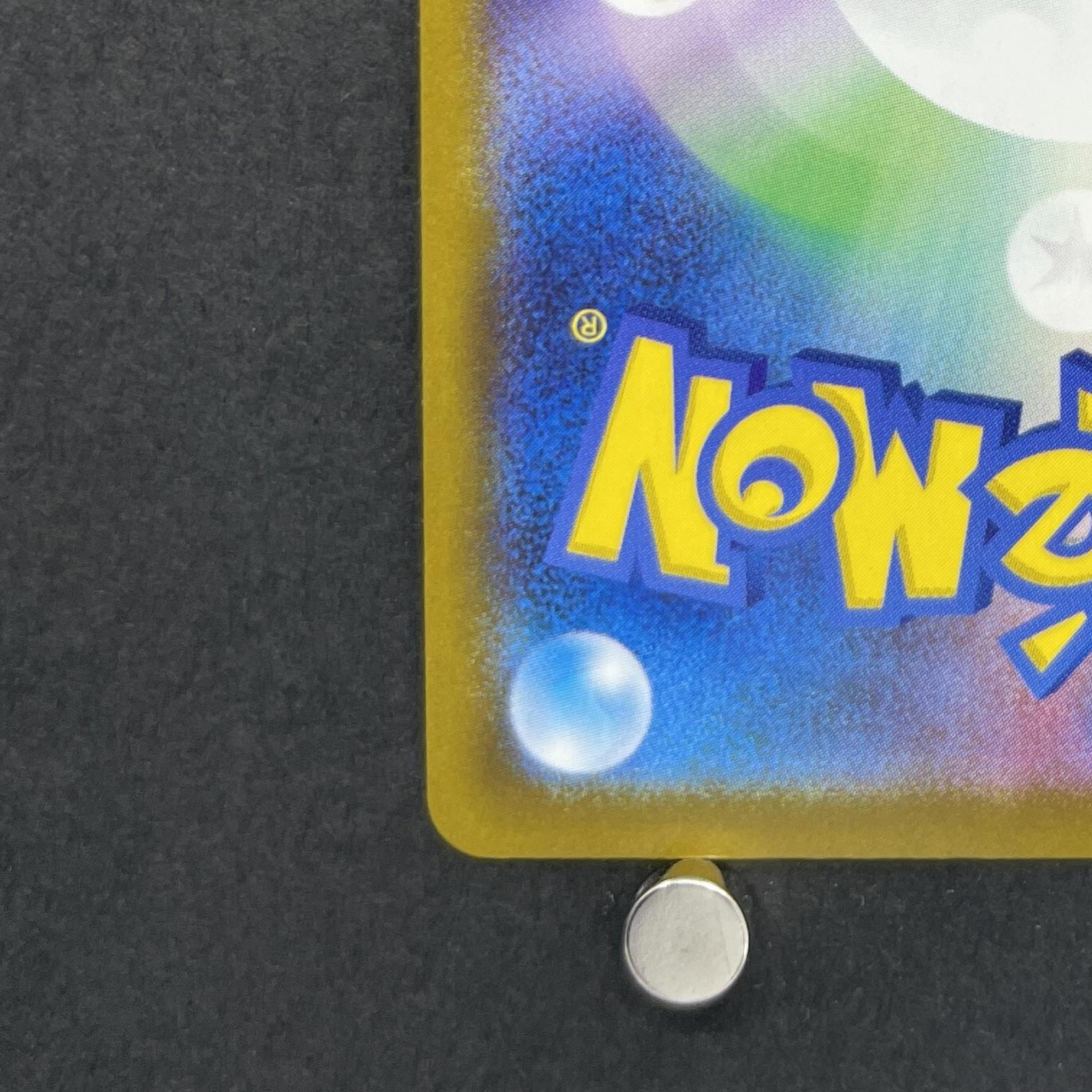 Medicham AR 207/193 Pokemon card Mega Dream ex M2a (1.NM)