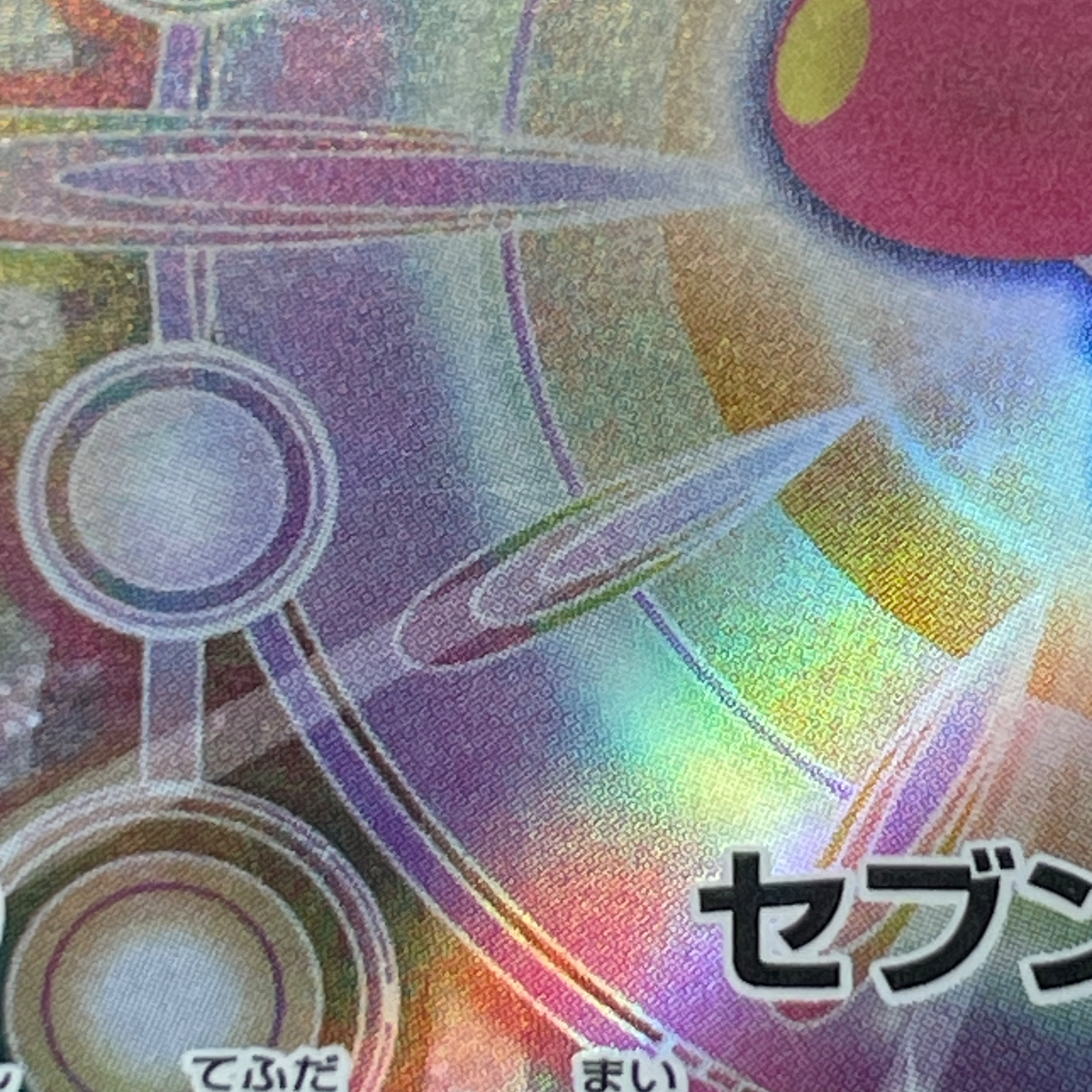 Medicham AR 207/193 Pokemon card Mega Dream ex M2a (1.NM)