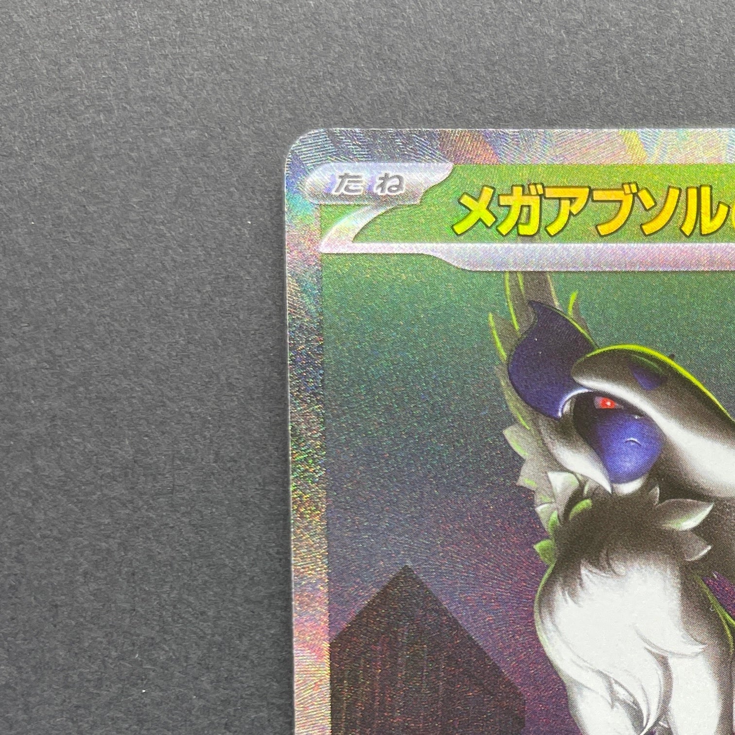 Mega Absol ex SAR 089/063 Pokemon card Mega Brave M1L (1.NM)