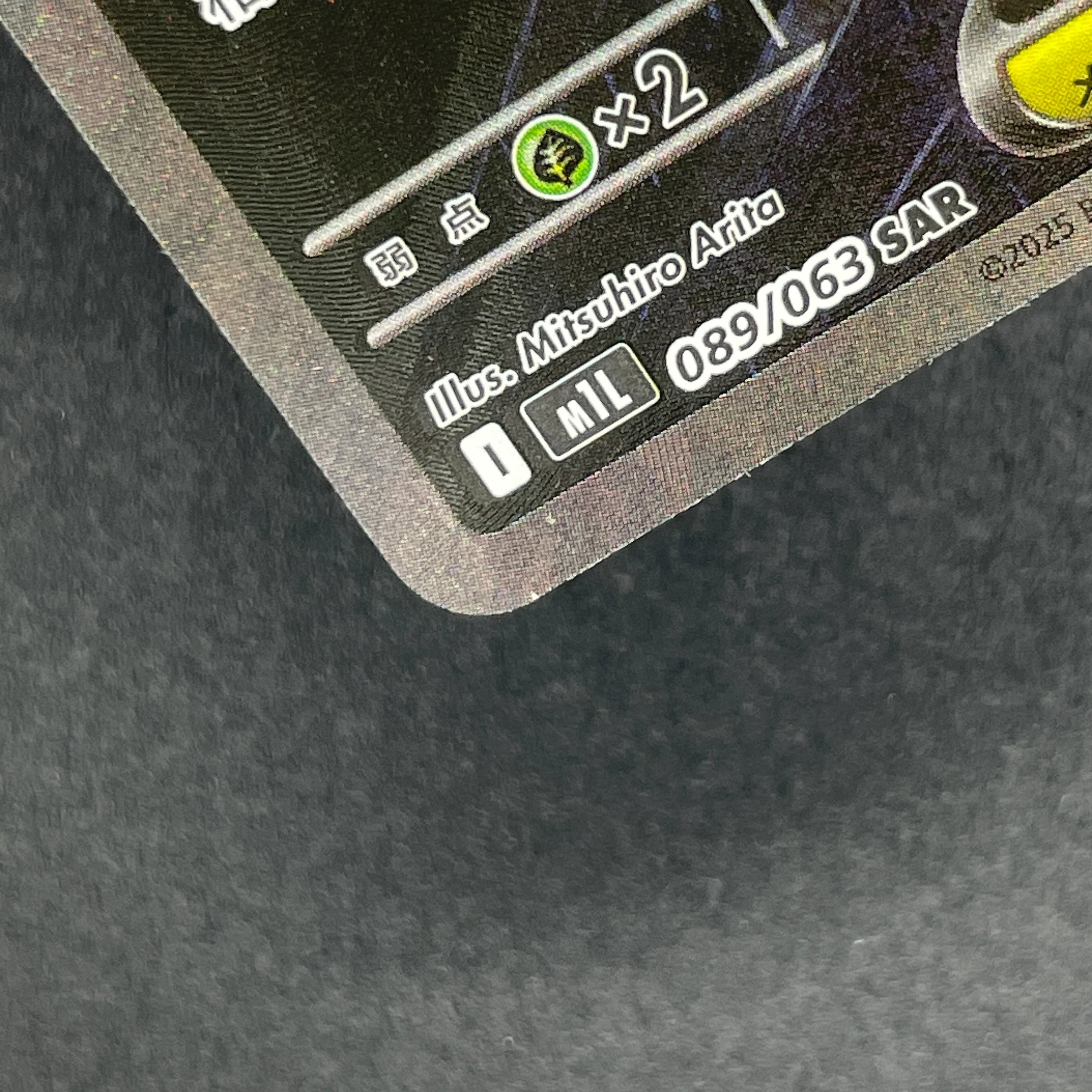 Mega Absol ex SAR 089/063 Pokemon card Mega Brave M1L (1.NM)