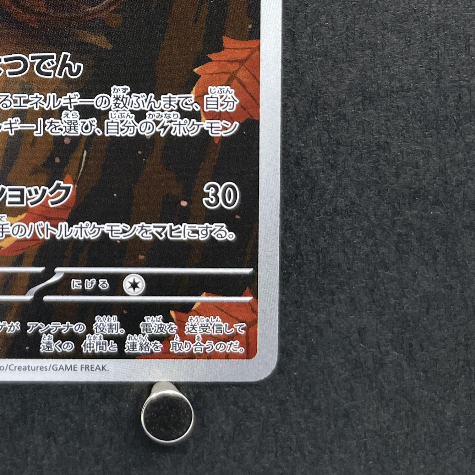 Dedenne AR 085/080 Pokemon card Nihil Zero M3 (1.NM)