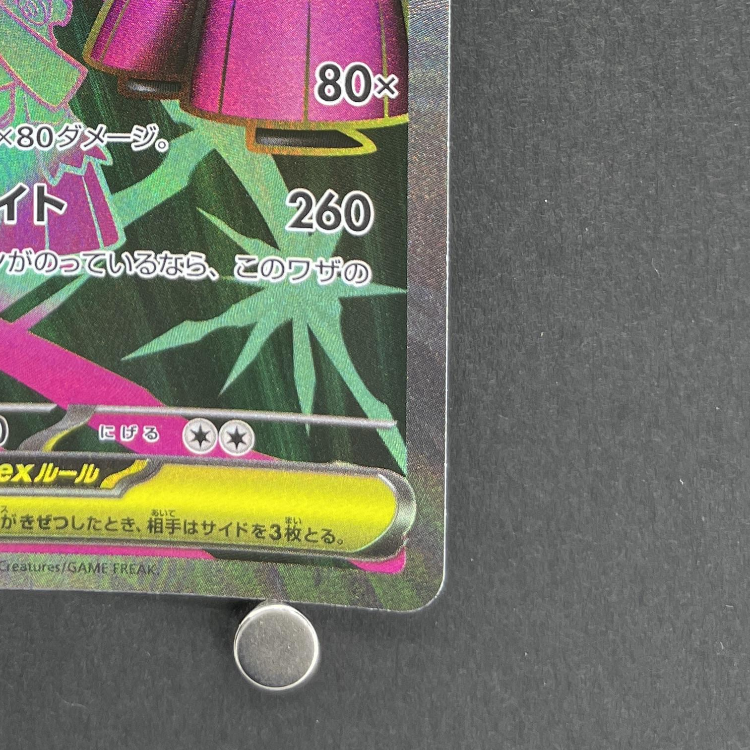 Mega Mawile ex SR 080/063 Pokemon card Mega Brave M1L (1.NM)