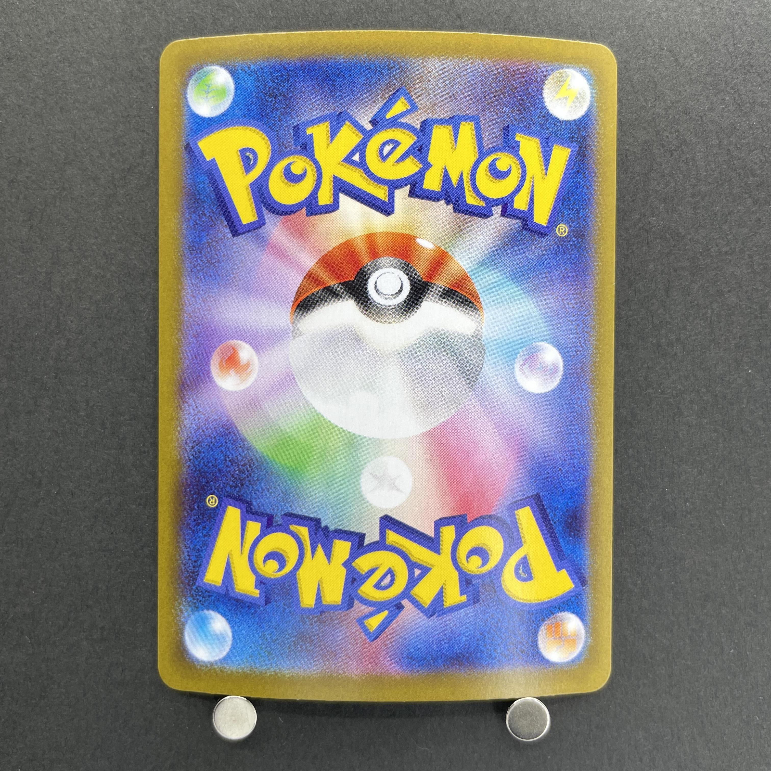 Mega Mawile ex SR 080/063 Pokemon card Mega Brave M1L (1.NM)