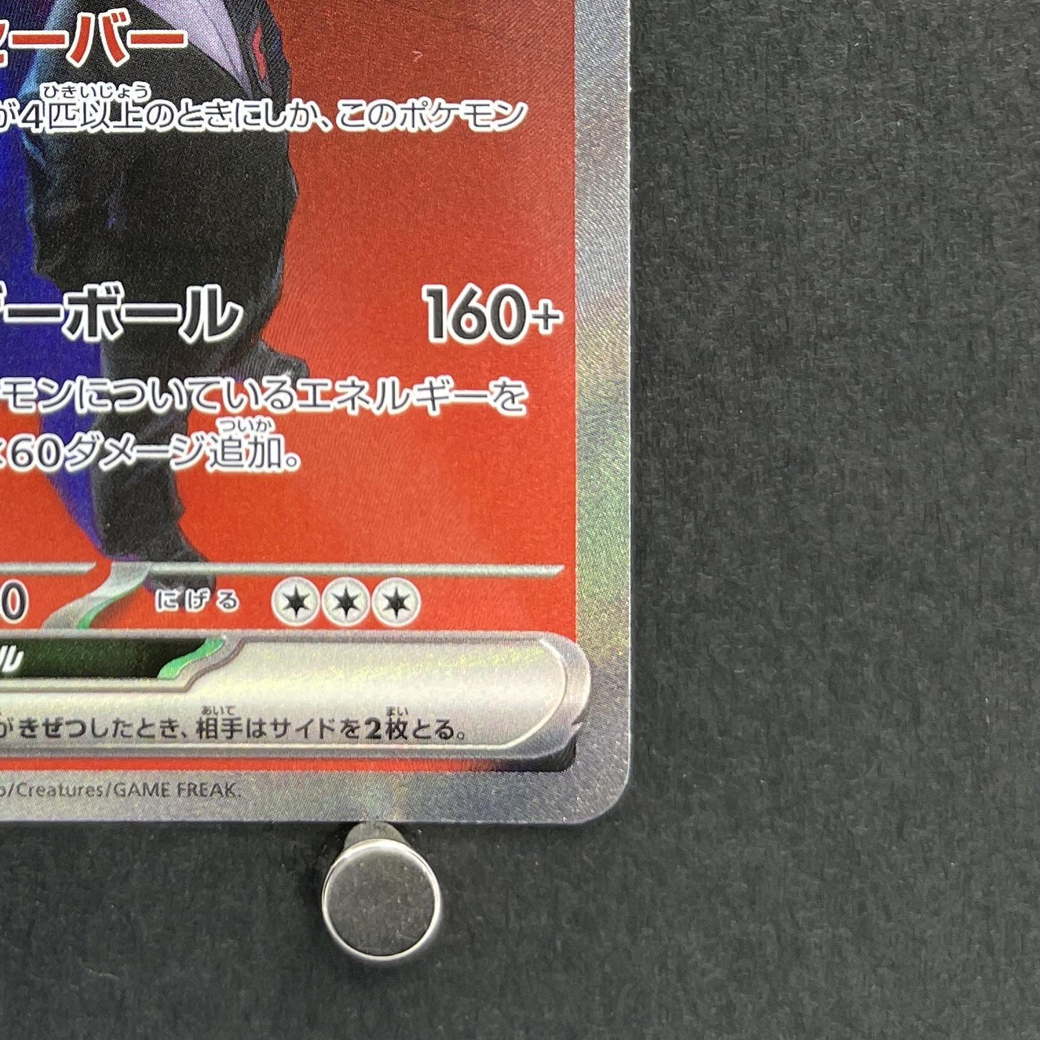 Team Rocket's Mewtwo ex SAR 237/193 Pokemon card Mega Dream ex M2a (1.NM)