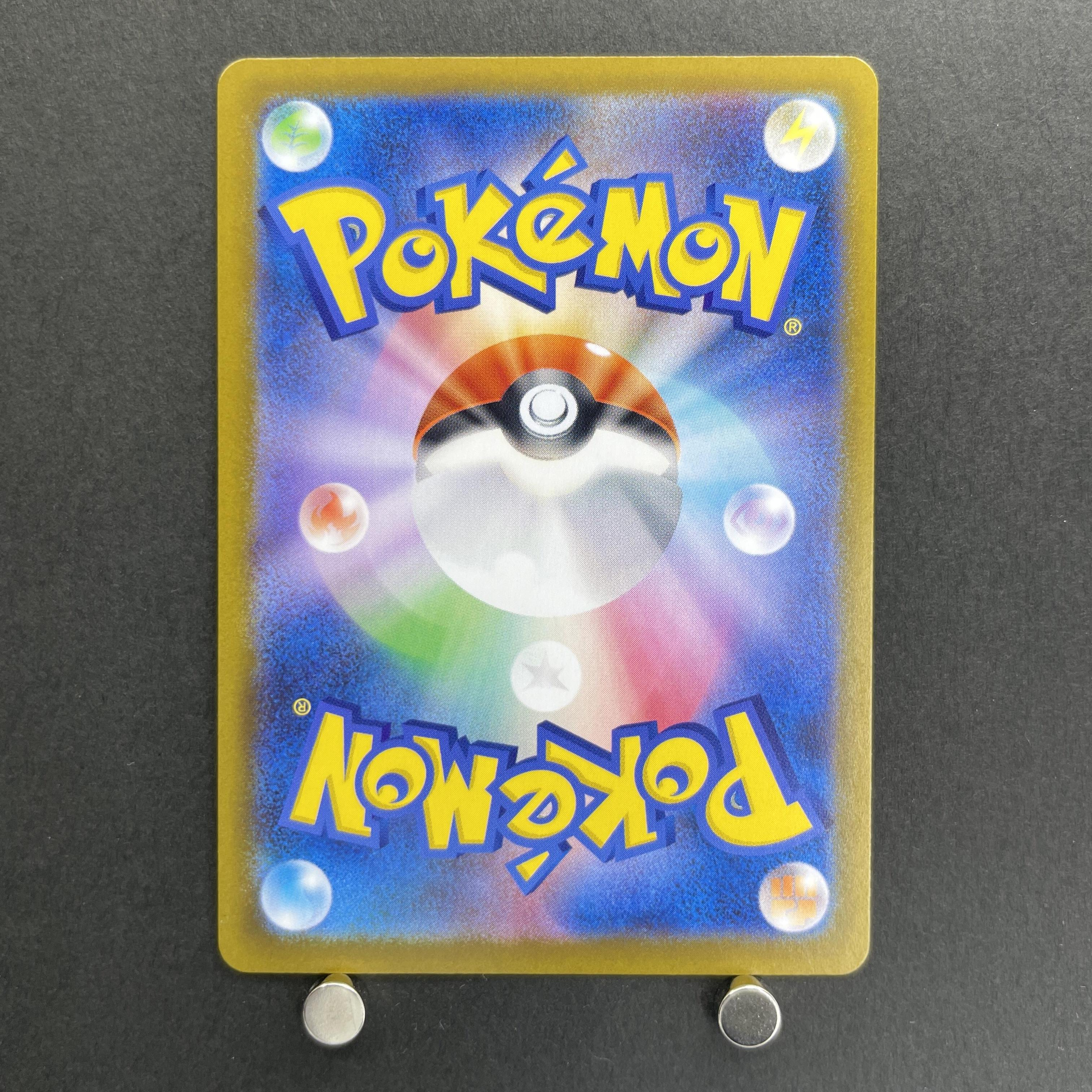 Charcadet AR 083/080 Pokemon card Inferno X M2 (2.LP)