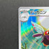 Ninjask AR 065/063 Pokemon card Mega Symphonia M1S (1.NM)