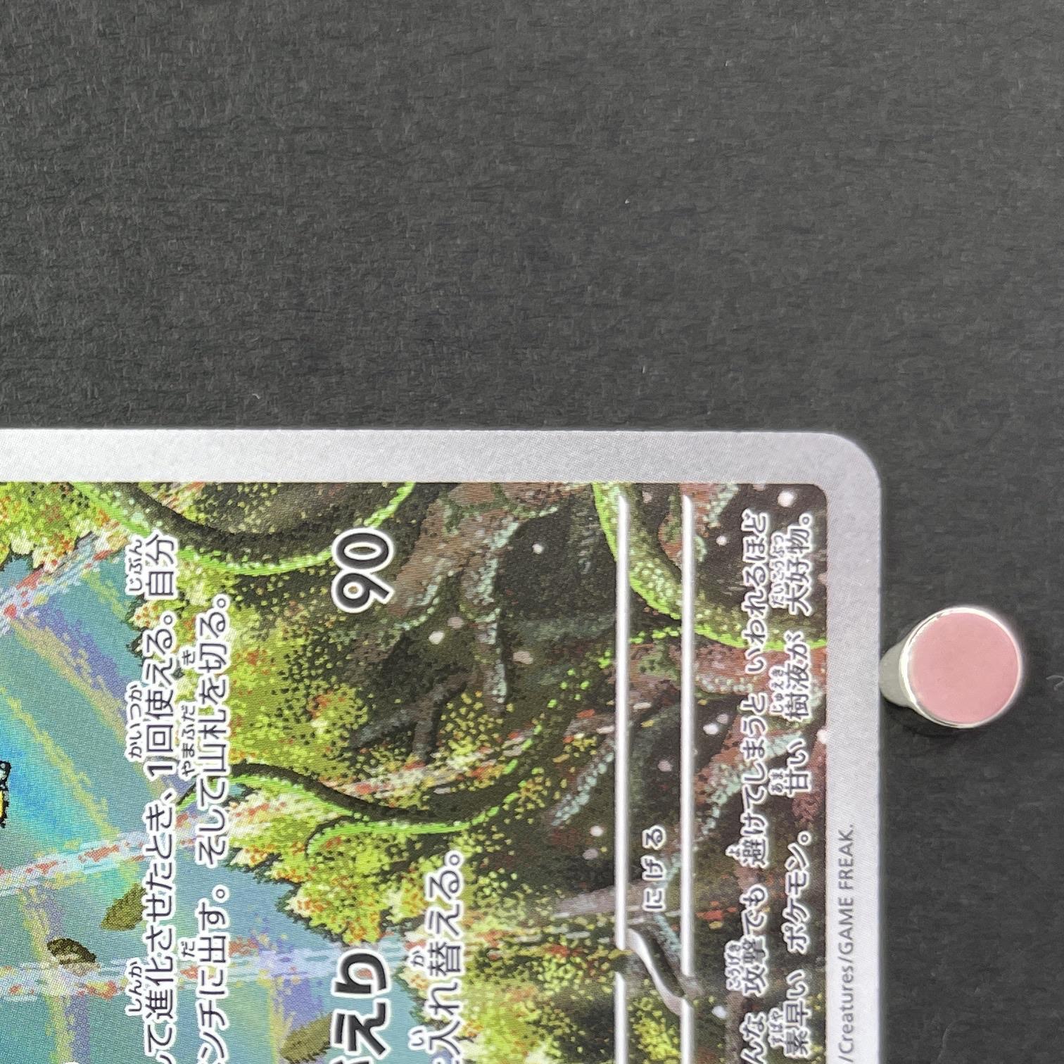 Ninjask AR 065/063 Pokemon card Mega Symphonia M1S (1.NM)