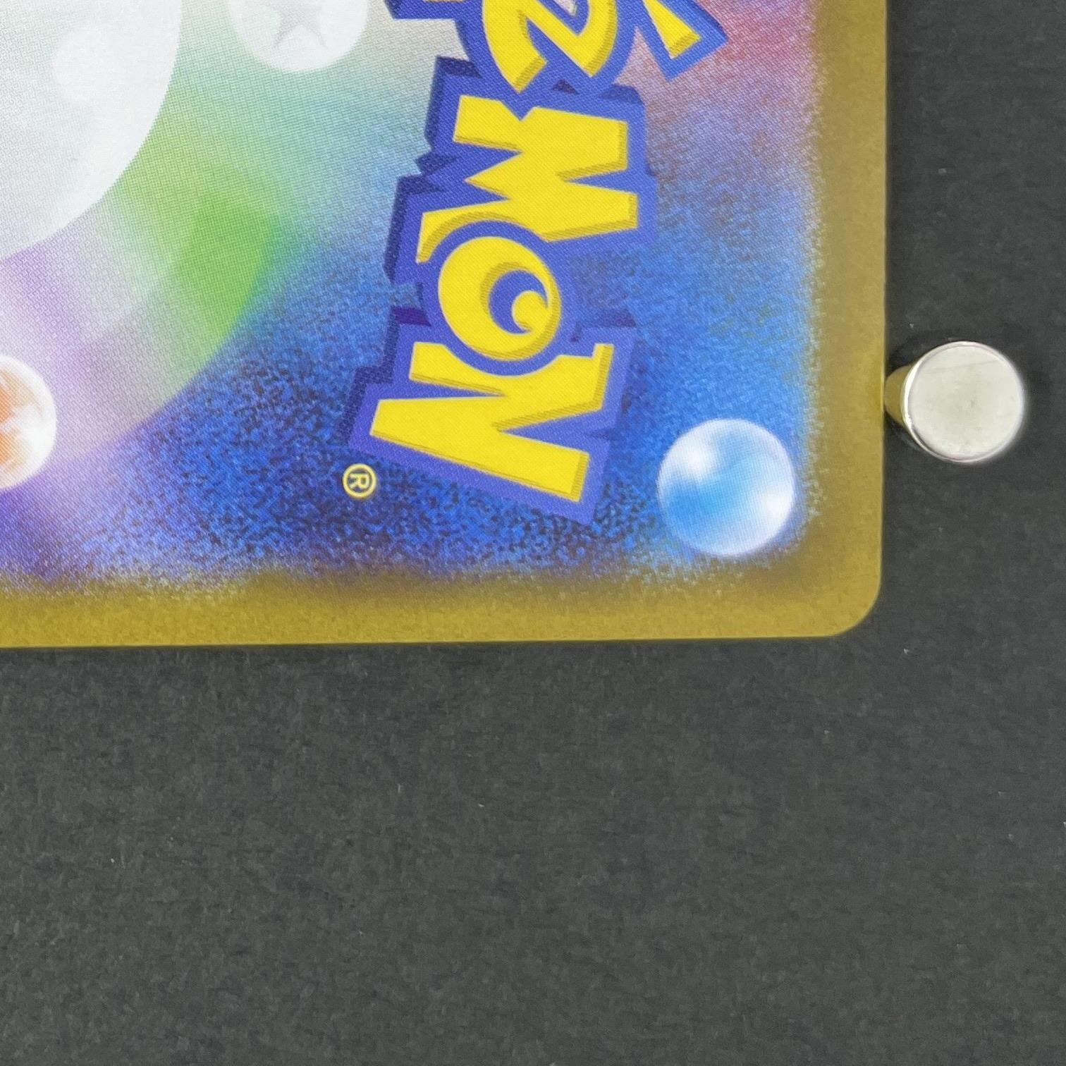 Ninjask AR 065/063 Pokemon card Mega Symphonia M1S (1.NM)
